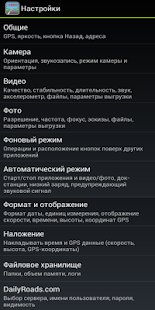 ��������� DailyRoads Voyager �� ������� - MOD ��� �������