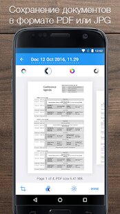 Загрузить iScanner PDF Сканер Документов на Андроид - MOD Все Открыто Загрузить iScanner PDF Сканер Документов на Андроид - MOD Все Открыто