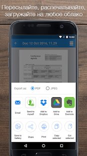 Загрузить iScanner PDF Сканер Документов на Андроид - MOD Все Открыто Загрузить iScanner PDF Сканер Документов на Андроид - MOD Все Открыто
