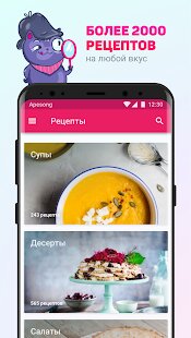 Загрузить ШЕФКОТ кулинарные рецепты на Андроид - MOD Все Открыто Загрузить ШЕФКОТ кулинарные рецепты на Андроид - MOD Все Открыто