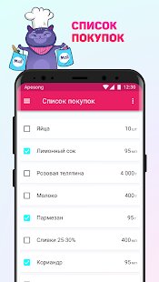 Загрузить ШЕФКОТ кулинарные рецепты на Андроид - MOD Все Открыто Загрузить ШЕФКОТ кулинарные рецепты на Андроид - MOD Все Открыто