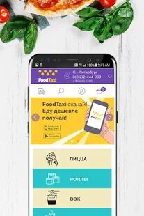��������� Foodtaxi �� ������� - MOD ��������� ������