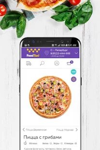 ��������� Foodtaxi �� ������� - MOD ��������� ������