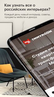 ��������� INMYROOM � ���� �������.. �� ������� - MOD ��������� ������