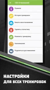 ��������� Be Stronger �� ������� - MOD ������ ������