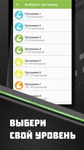��������� Be Stronger �� ������� - MOD ������ ������