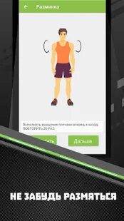 ��������� Be Stronger �� ������� - MOD ������ ������