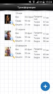 ��������� Gym Book: training notebook �� ������� - MOD ������ ������