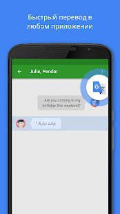 ��������� Google ���������� �� ������� - MOD ��� �������