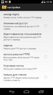 Загрузить Wi-Fi Pro FTP-сервер на Андроид - MOD Все Открыто Загрузить Wi-Fi Pro FTP-сервер на Андроид - MOD Все Открыто