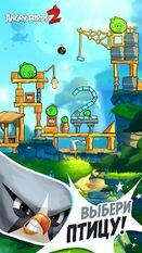 ����� Angry Birds 2 (�� ������� �����) �� ������� ���������
