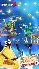 ����� Angry Birds 2 (�� ������� �����) �� ������� ���������