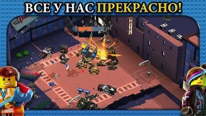 Взлом The LEGO ® Movie Video Game (Много монет) на Андроид бесплатно Взлом The LEGO ® Movie Video Game (Много монет) на Андроид бесплатно