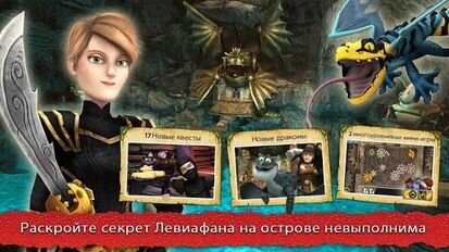 Взлом School of Dragons (Много монет) на Андроид бесплатно Взлом School of Dragons (Много монет) на Андроид бесплатно