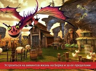 Взлом School of Dragons (Много монет) на Андроид бесплатно Взлом School of Dragons (Много монет) на Андроид бесплатно