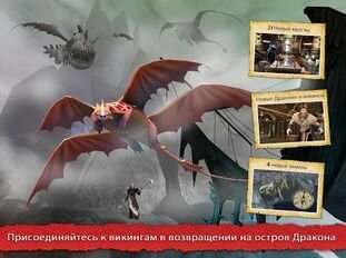 Взлом School of Dragons (Много монет) на Андроид бесплатно Взлом School of Dragons (Много монет) на Андроид бесплатно