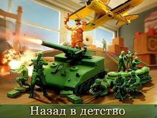 ����� Army Men Strike (�� ������� �����) �� ������� ���������