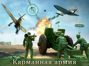 ����� Army Men Strike (�� ������� �����) �� ������� ���������
