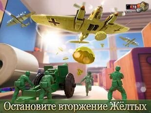 ����� Army Men Strike (�� ������� �����) �� ������� ���������